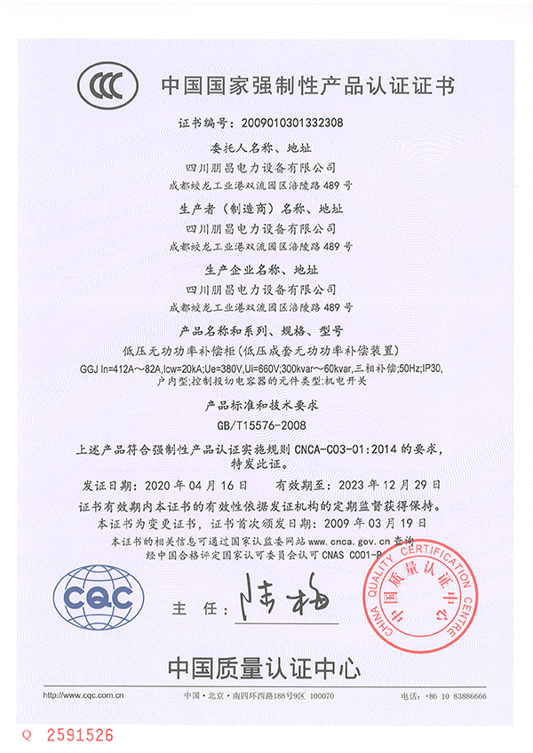 低壓無功功率補償柜(低壓成套無功功率補償裝置)